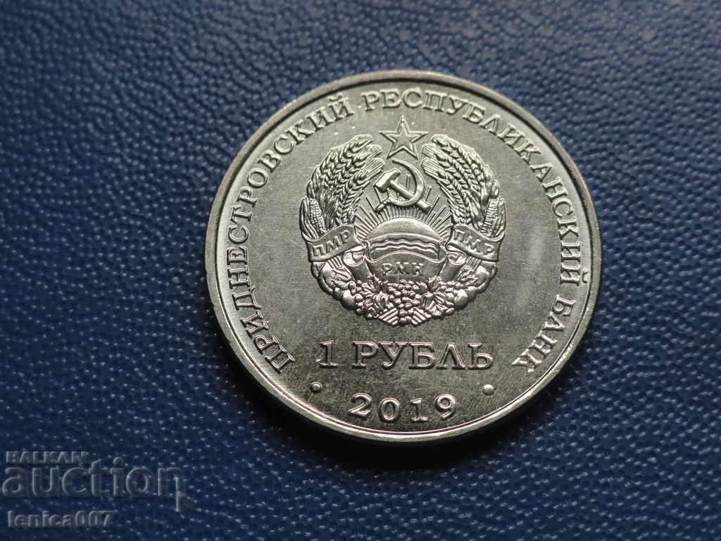 Transnistria 2019 - 1 ruble "Industrialist" - 6 Transnistria 2019 - 1 ruble "Industrialist" - 6