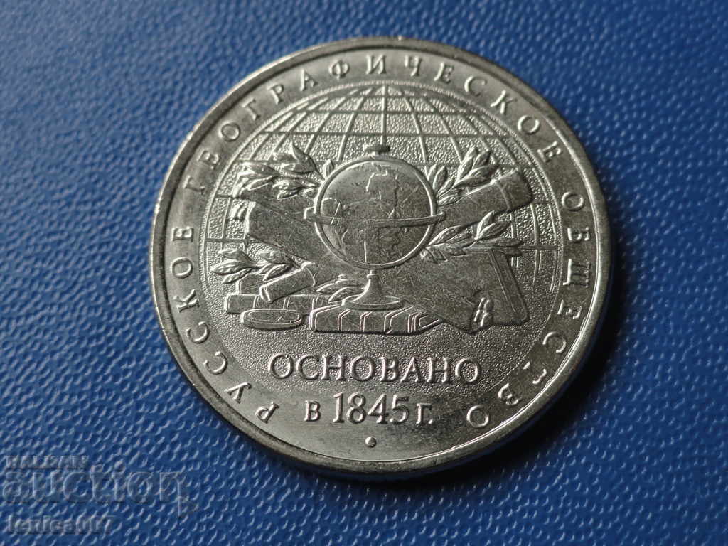 Auction Russia 2015 - 5 rubles "170th Anniversary of the Russian Geographical Society" Auction Russia 2015 - 5 rubles "170th Anniversary of the Russian Geographical Society"