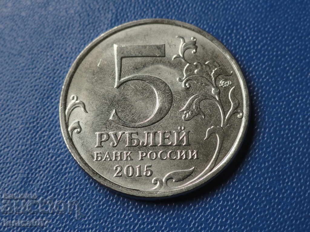 Delivery of Russia 2015 - 5 rubles "170th Anniversary of the Russian Geographical Society" Delivery of Russia 2015 - 5 rubles "170th Anniversary of the Russian Geographical Society"
