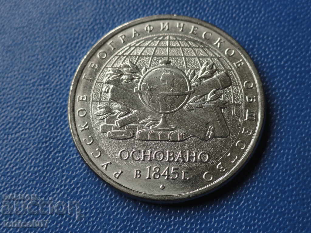 Russia 2015 - 5 rubles "170th Anniversary of the Russian Geographical Society" - 5 Russia 2015 - 5 rubles "170th Anniversary of the Russian Geographical Society" - 5