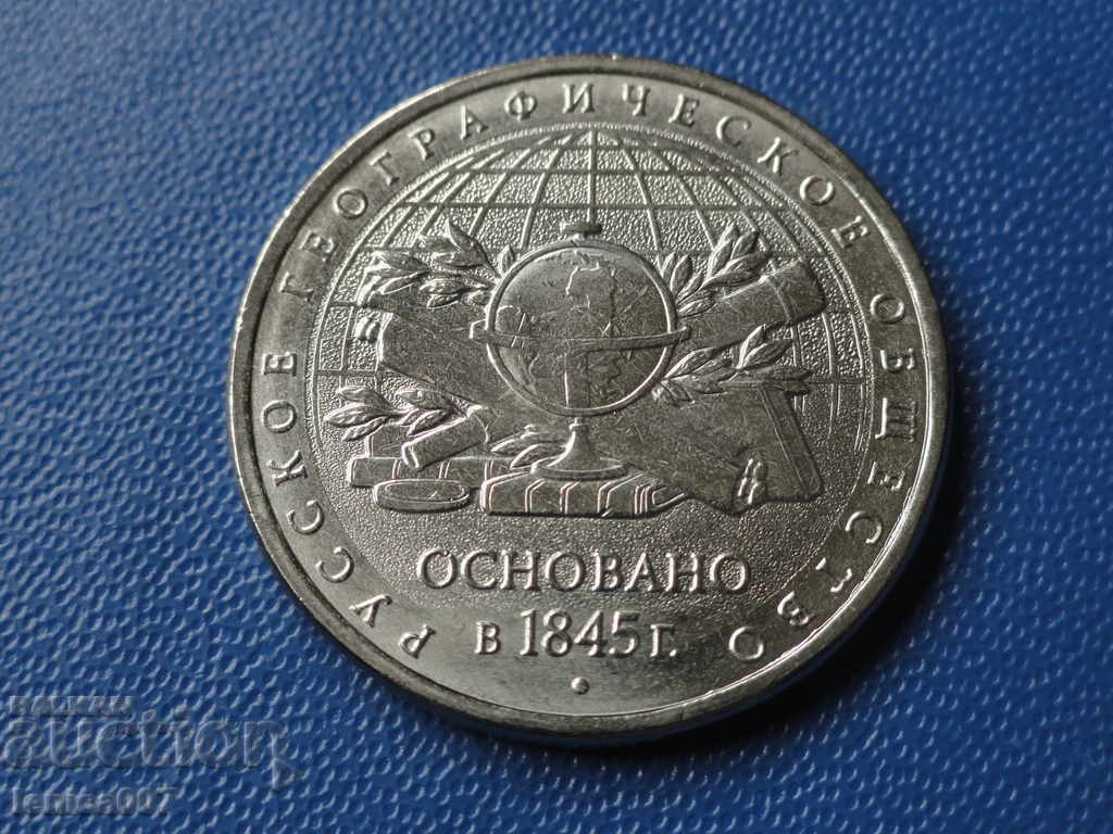 Russia 2015 - 5 rubles "170th Anniversary of the Russian Geographical Society" Russia 2015 - 5 rubles "170th Anniversary of the Russian Geographical Society"