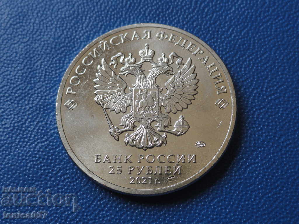 Ρωσία 2021 - 25 ρούβλια ''60 χρόνια. από την πρώτη ανθρώπινη πτήση στη συν με τιμή 24.00 BGN | € 12.27 Ρωσία 2021 - 25 ρούβλια ''60 χρόνια. από την πρώτη ανθρώπινη πτήση στη συν με τιμή 24.00 BGN | € 12.27