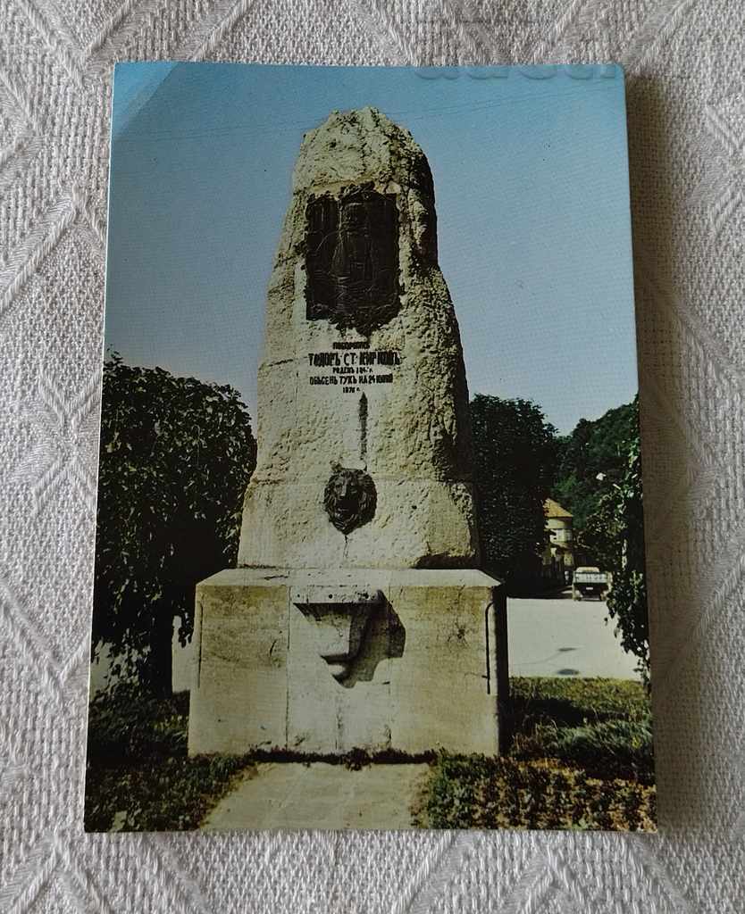 MONUMENT LOVECH TODOR KIROV 1983 PK