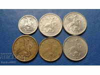 Русия 1997г. - Лот монети (6 броя)