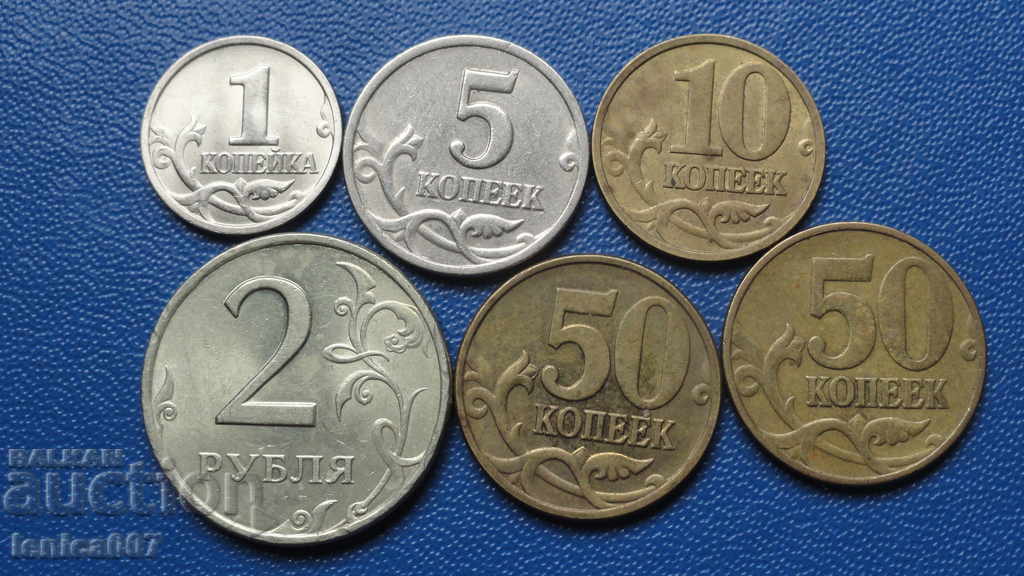 Russia 1998 - Lot of coins (6 pieces) with price 8.40 BGN | € 4.29 Russia 1998 - Lot of coins (6 pieces) with price 8.40 BGN | € 4.29