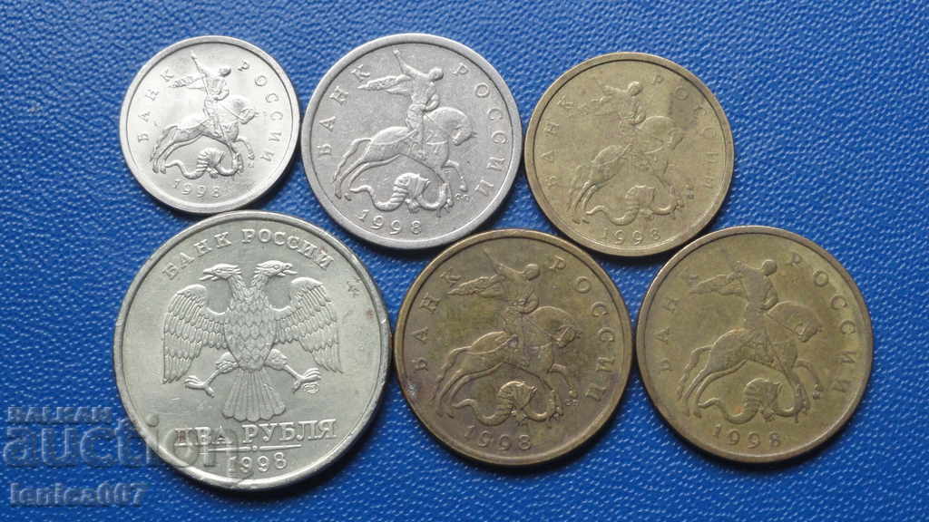Русия 1998г. - Лот монети (6 броя)