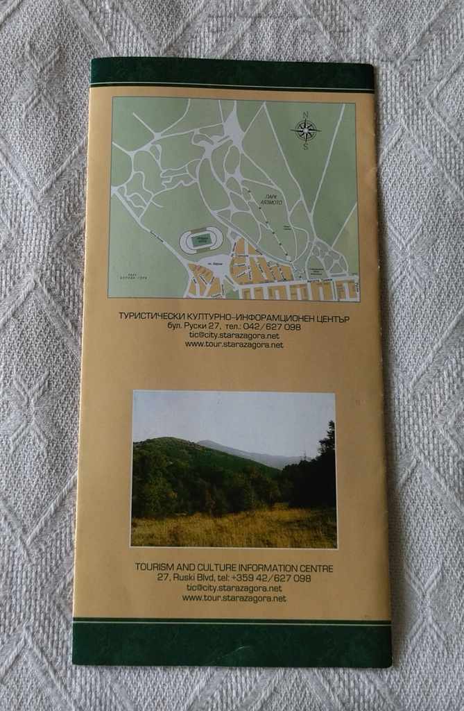 STARA ZAGORA AYAZMOTO BROCHURE 201 .. with price 2.00 BGN | € 1.02 STARA ZAGORA AYAZMOTO BROCHURE 201 .. with price 2.00 BGN | € 1.02