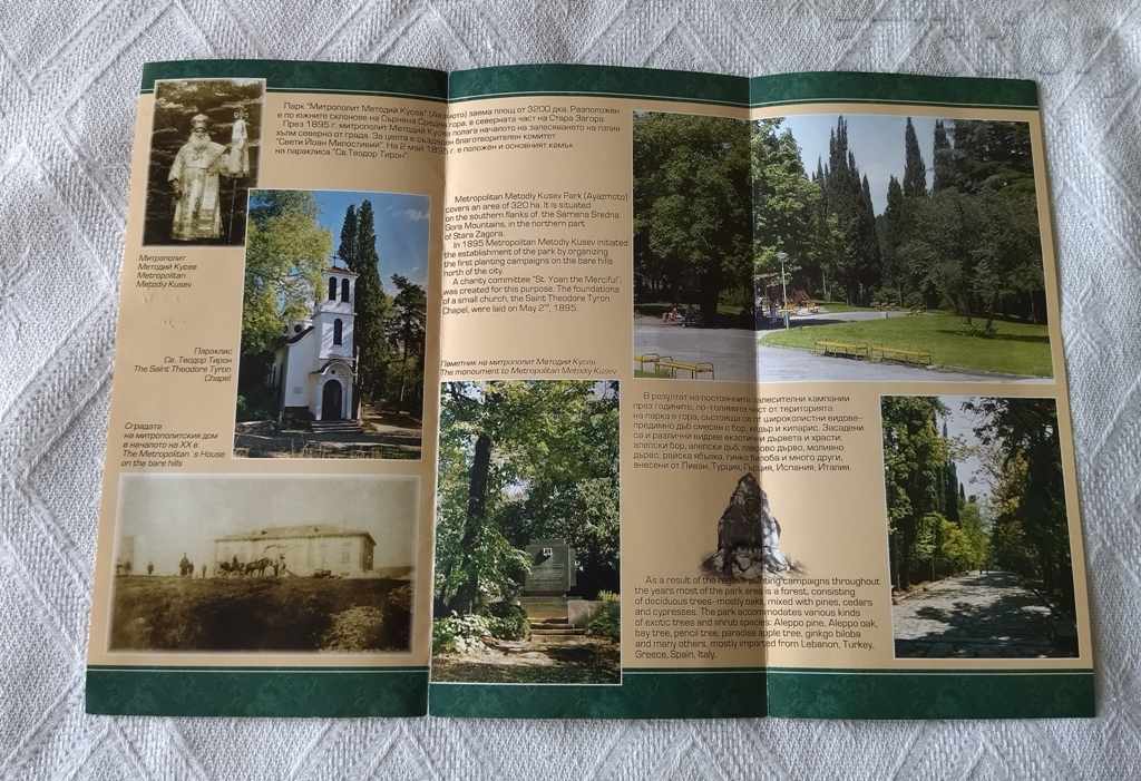 Auction STARA ZAGORA AYAZMOTO BROCHURE 201 .. Auction STARA ZAGORA AYAZMOTO BROCHURE 201 ..