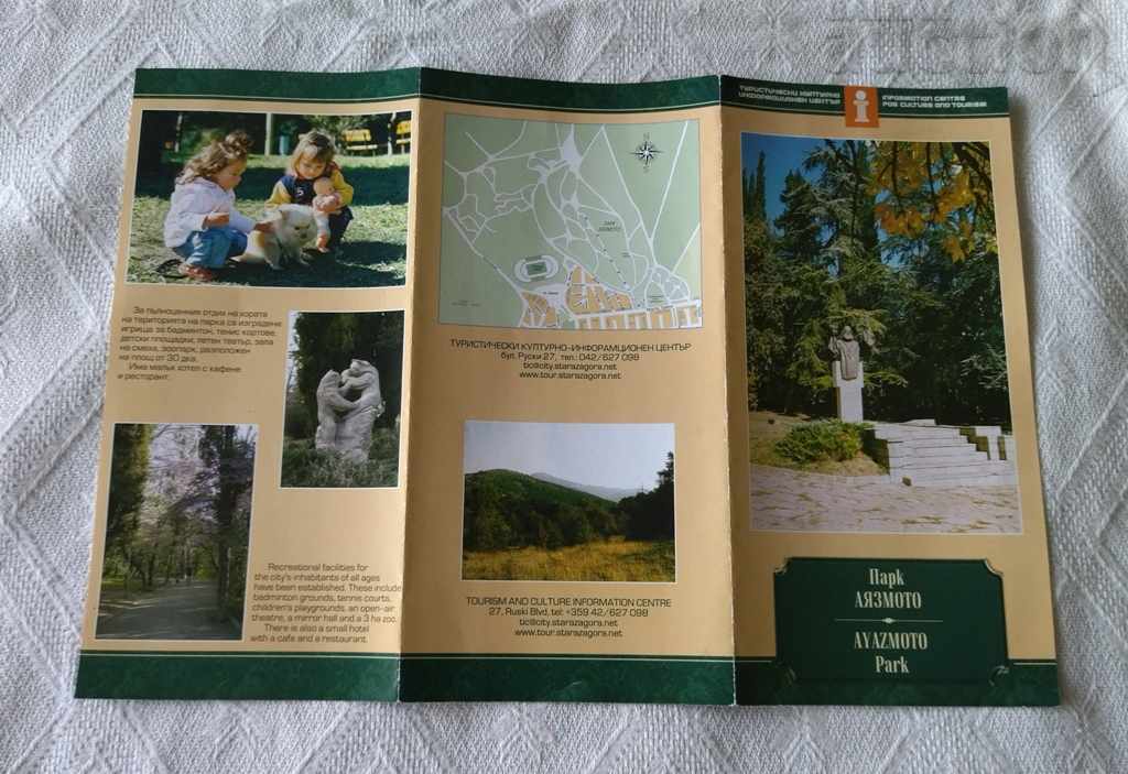 Delivery of STARA ZAGORA AYAZMOTO BROCHURE 201 .. Delivery of STARA ZAGORA AYAZMOTO BROCHURE 201 ..