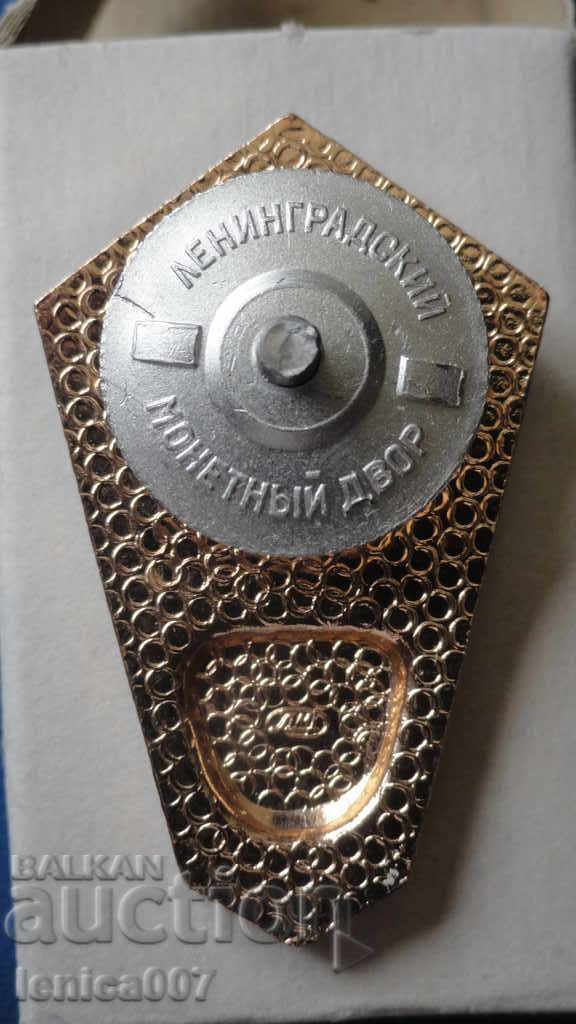 Russia (USSR) - To graduate from a pedagogical college with price 12.00 BGN | € 6.14 Russia (USSR) - To graduate from a pedagogical college with price 12.00 BGN | € 6.14