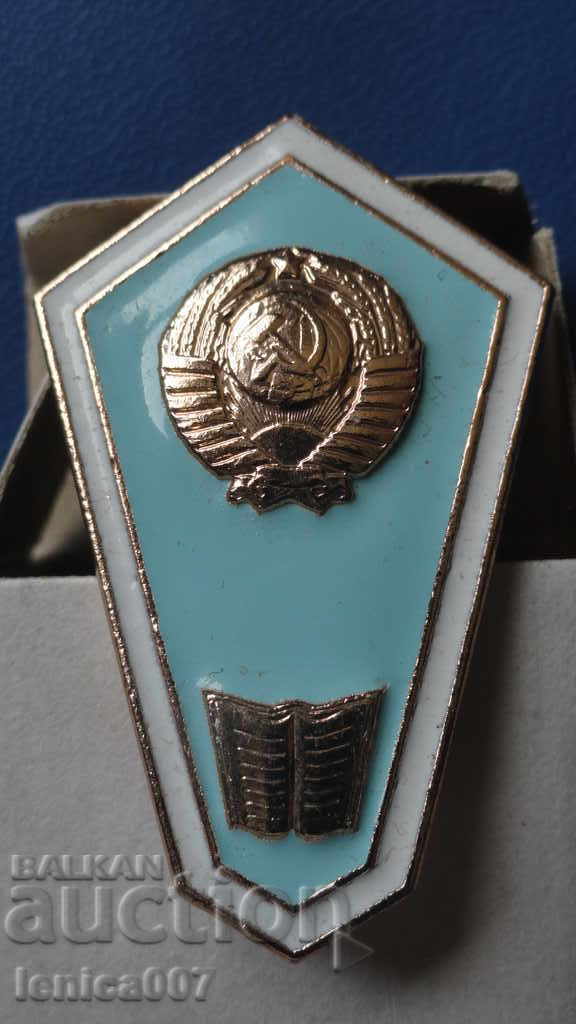 Auction Russia (USSR) - To graduate from a pedagogical college Auction Russia (USSR) - To graduate from a pedagogical college