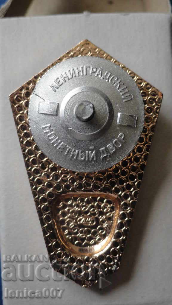 Παράδοση Ρωσία (ΕΣΣΔ) - Για αποφοίτηση από παιδαγωγικό τεχνικό σχολείο