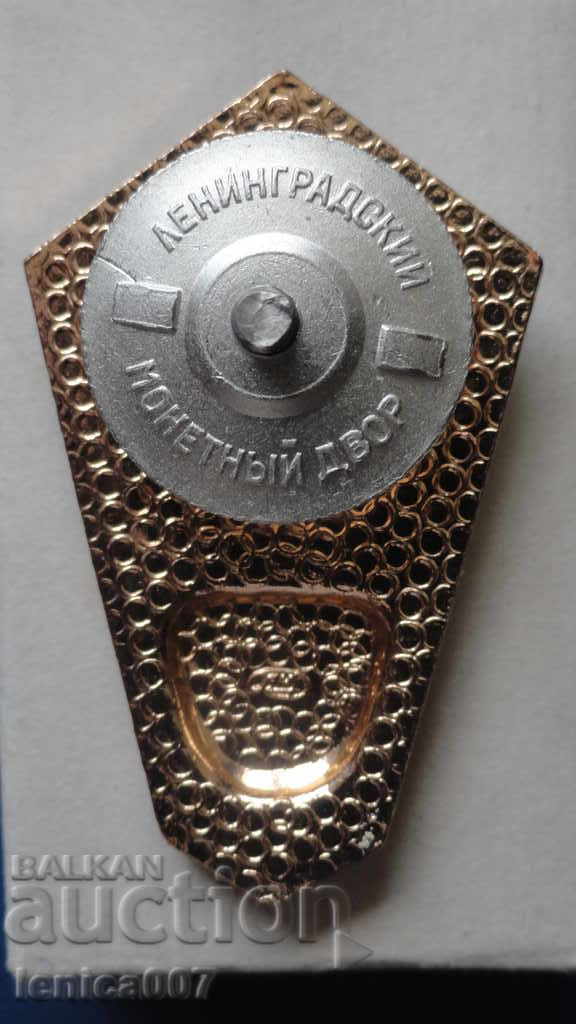 Russia (USSR) - To graduate from a pedagogical college - 6 Russia (USSR) - To graduate from a pedagogical college - 6