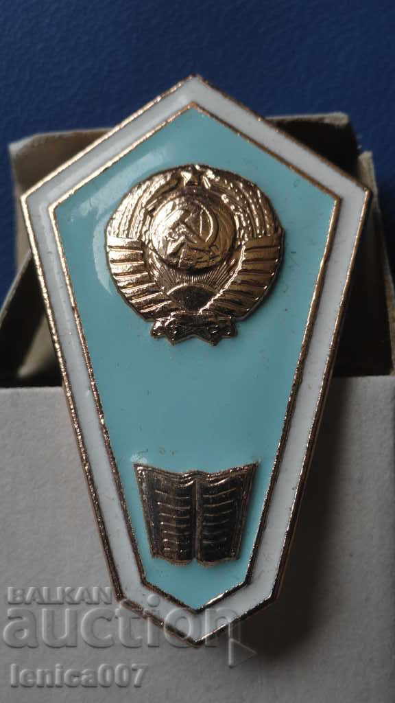 Russia (USSR) - To graduate from a pedagogical college