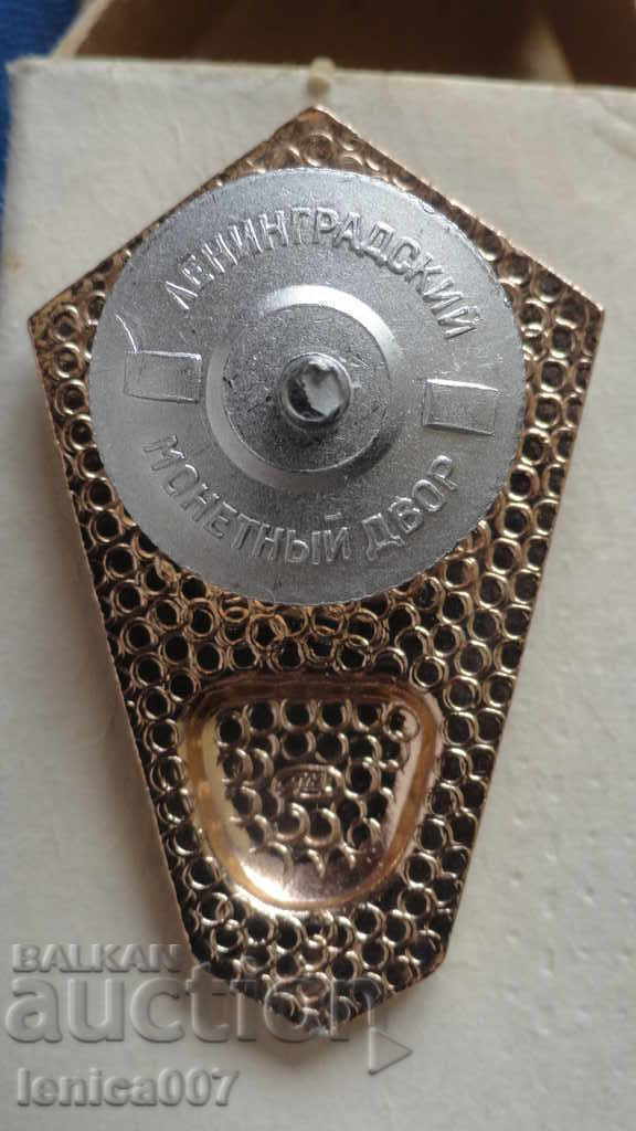 Russia (USSR) - To graduate from the Technical College with price 12.00 BGN | € 6.14 Russia (USSR) - To graduate from the Technical College with price 12.00 BGN | € 6.14