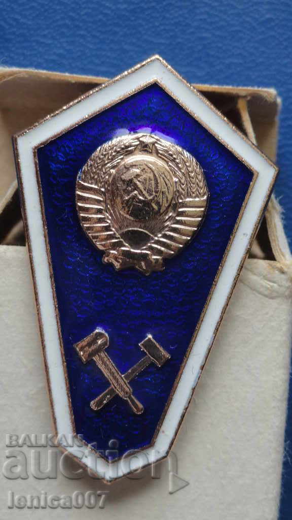 Auction Russia (USSR) - To graduate from the Technical College Auction Russia (USSR) - To graduate from the Technical College