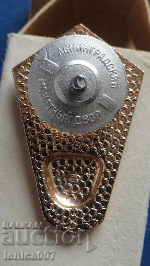 Delivery of Russia (USSR) - To graduate from the Technical College Delivery of Russia (USSR) - To graduate from the Technical College