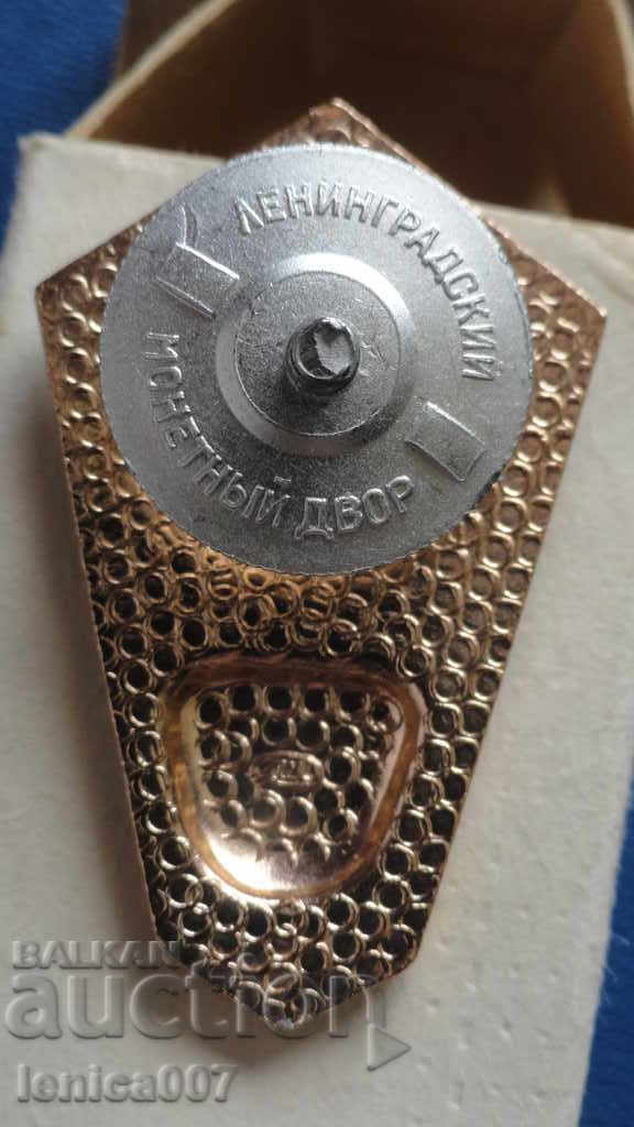 Russia (USSR) - To graduate from the Technical College - 6 Russia (USSR) - To graduate from the Technical College - 6