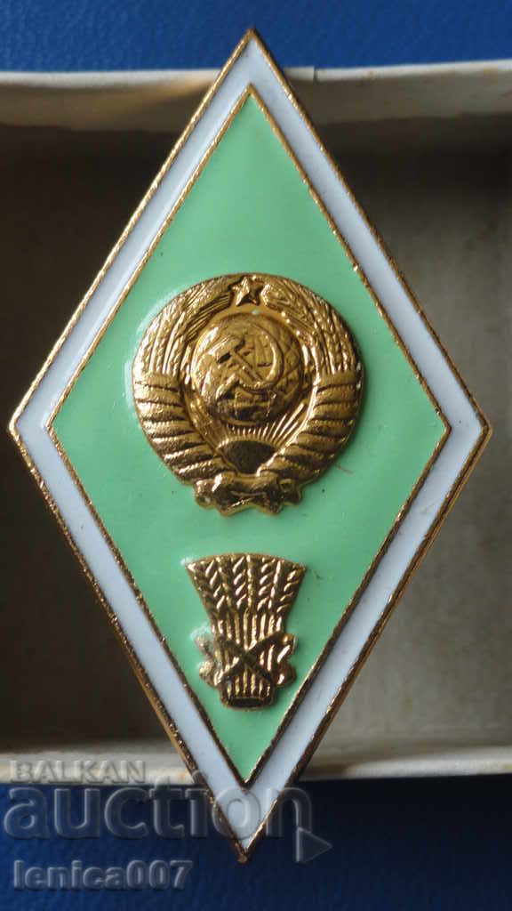 Russia (USSR) - To graduate from the Agricultural University