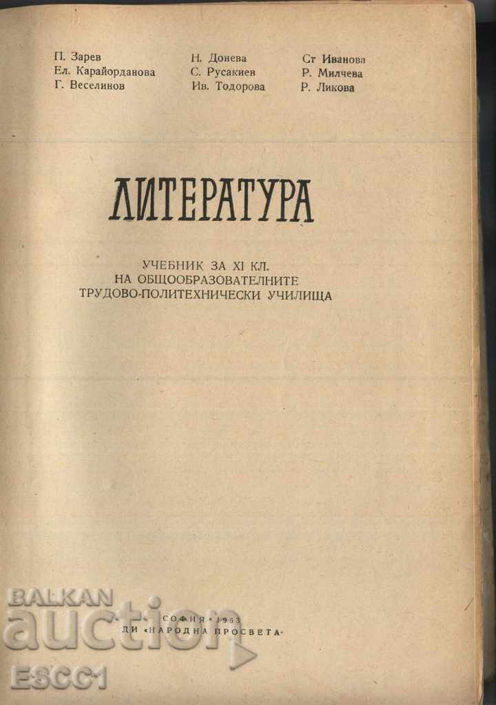 Textbook of Literature for XI grade with price 2.00 BGN | € 1.02 Textbook of Literature for XI grade with price 2.00 BGN | € 1.02