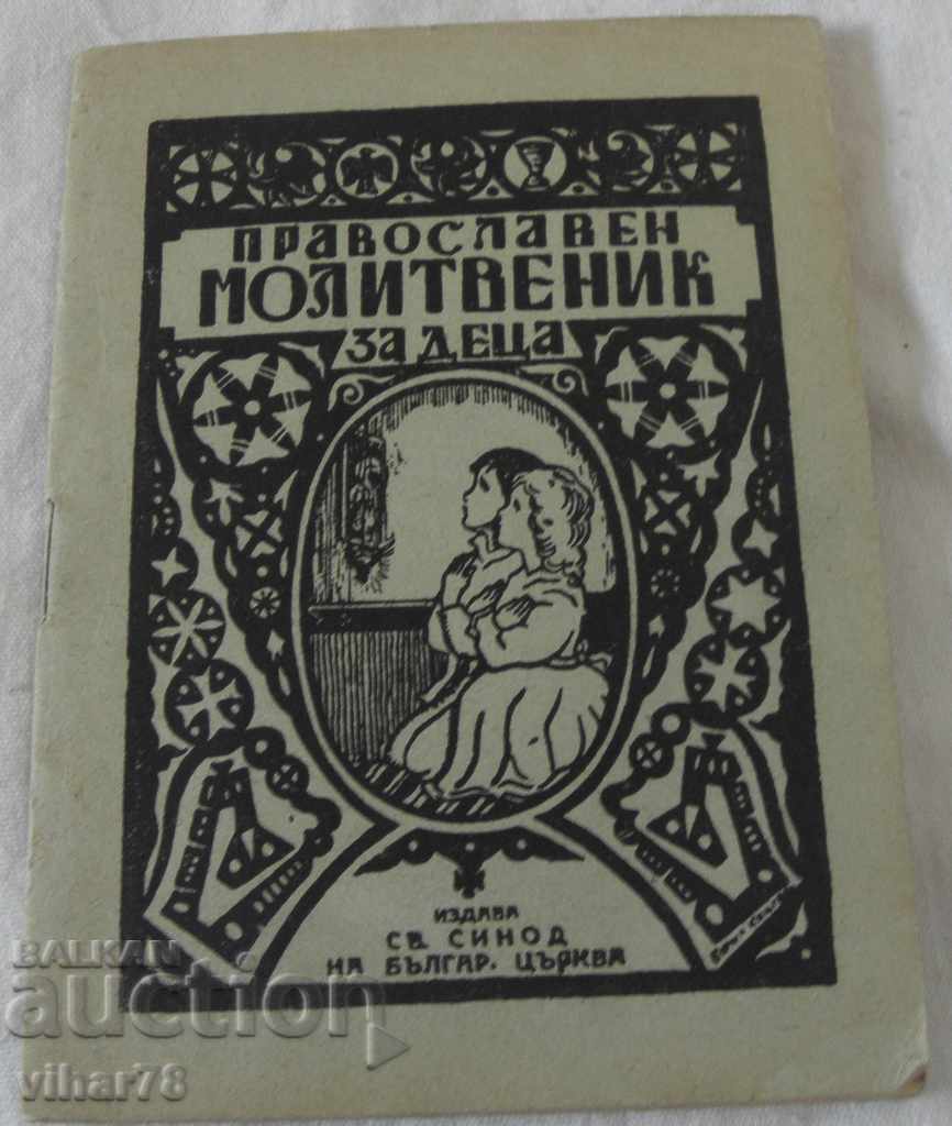 carte de rugăciuni ortodoxe pentru copii
