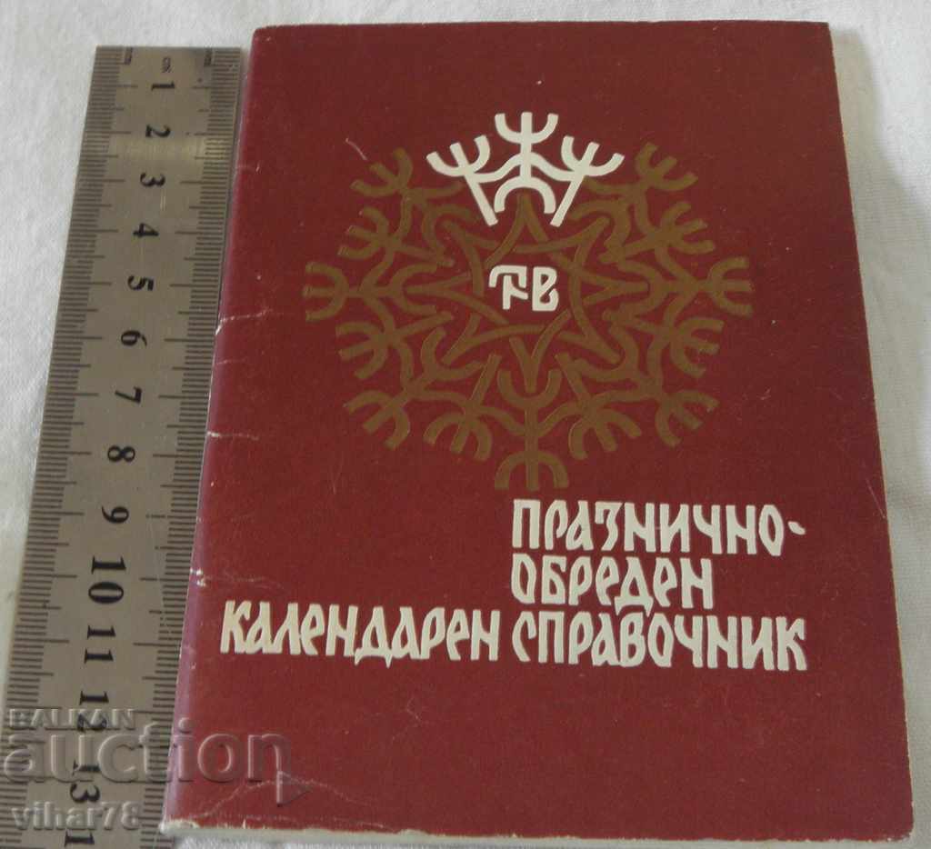 Auction holiday-ritual calendar directory Auction holiday-ritual calendar directory