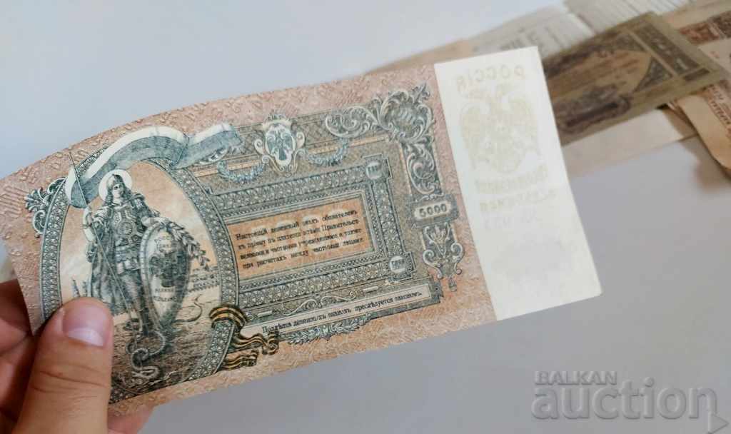 1919 5.000 5.000 Cinci mii de ruble RUBLE BANCNOTE RUSIA - 5