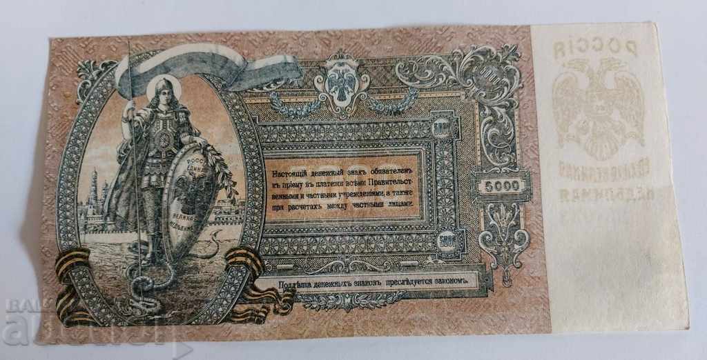 1919 5.000 5.000 Cinci mii de ruble RUBLE BANCNOTE RUSIA - 6
