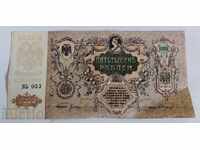 1919 5.000 5.000 Cinci mii de ruble RUBLE BANCNOTE RUSIA