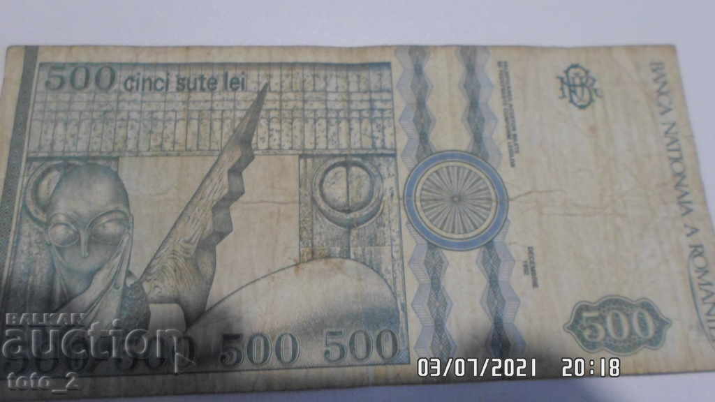 Τραπεζογραμμάτιο 500 ρουμανικών λέι 1992 με τιμή 1.20 BGN | € 0.61 Τραπεζογραμμάτιο 500 ρουμανικών λέι 1992 με τιμή 1.20 BGN | € 0.61