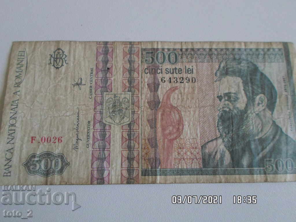 Banknote of 500 Romanian lei 1992