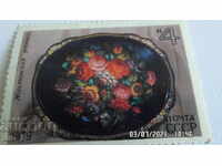 Postage stamp - USSR