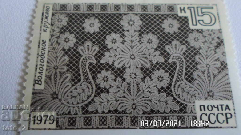 Postage stamp - USSR