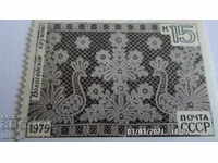 Postage stamp - USSR