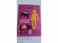 Postage stamp - USSR