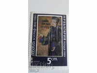 Postage stamp -NRB-ZAHARI ZOGRAF