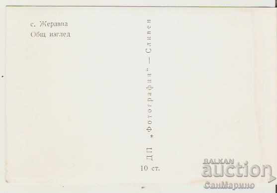 Card Bulgaria Jeravna General view 2 * with price 1.70 BGN | € 0.87 Card Bulgaria Jeravna General view 2 * with price 1.70 BGN | € 0.87