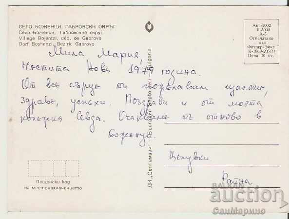 Map Bulgaria Bozhentsi Gabrovski District View 4 * with price 0.80 BGN | € 0.41