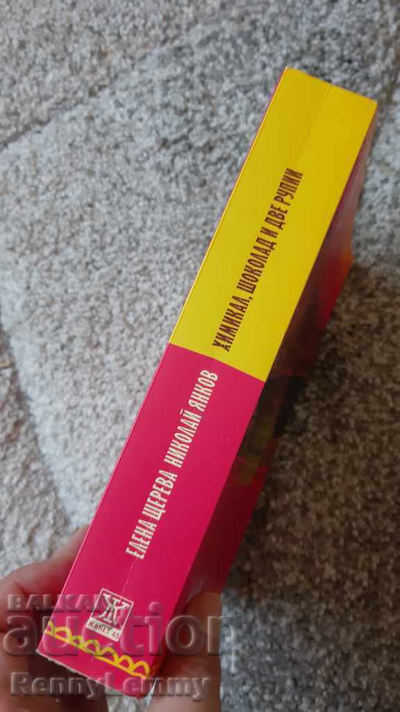 Auction Chemical, chocolate and two rupees, Indian series Auction Chemical, chocolate and two rupees, Indian series