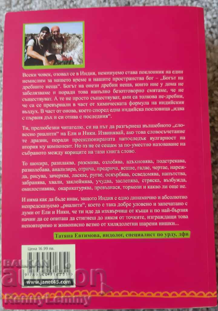 Delivery of Chemical, chocolate and two rupees, Indian series Delivery of Chemical, chocolate and two rupees, Indian series