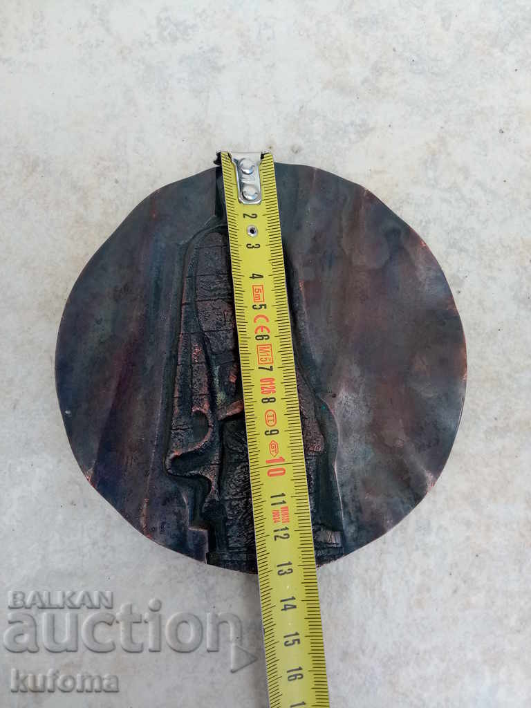 Copper Plaque Festival of Russian and Soviet Song Alyosha with price 69.99 BGN | € 35.79 Copper Plaque Festival of Russian and Soviet Song Alyosha with price 69.99 BGN | € 35.79