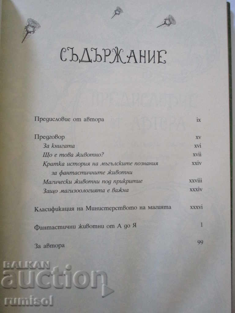 Delivery of Fantastic animals and where to find them - Joan K. Rowling Delivery of Fantastic animals and where to find them - Joan K. Rowling