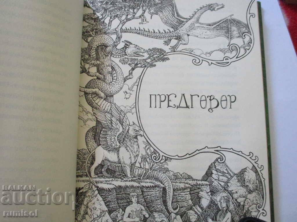 Fantastic animals and where to find them - Joan K. Rowling - 5 Fantastic animals and where to find them - Joan K. Rowling - 5