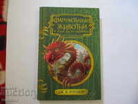 Fantastic animals and where to find them - Joan K. Rowling