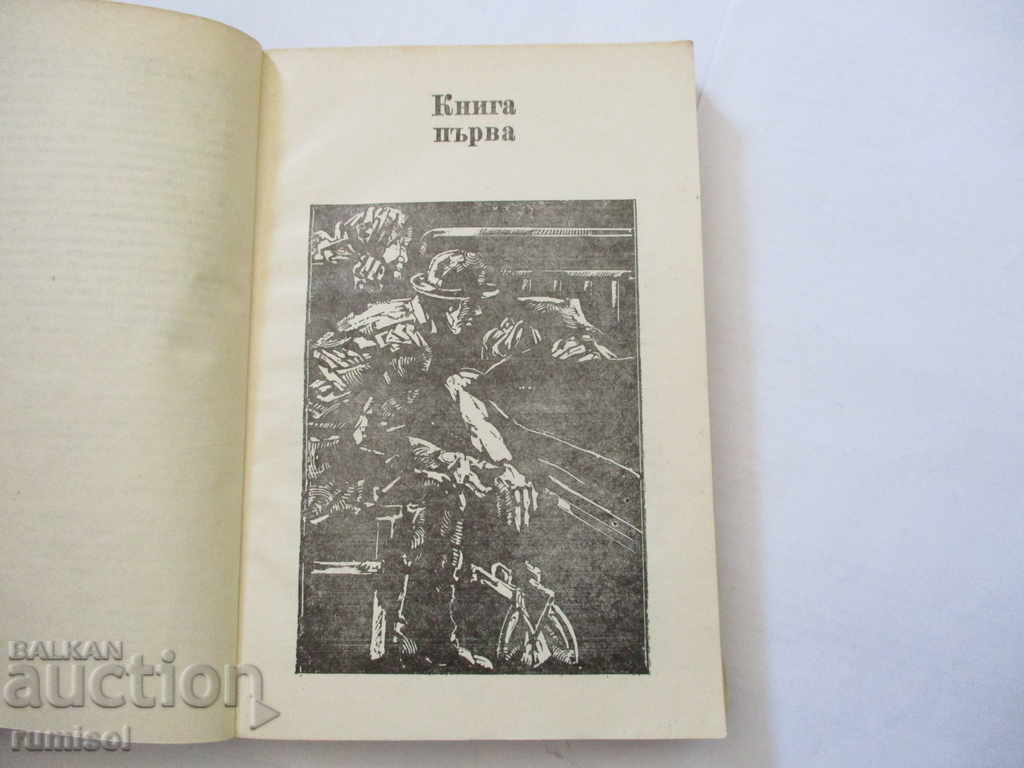 Auction The Citadel - Archibald Cronin Auction The Citadel - Archibald Cronin