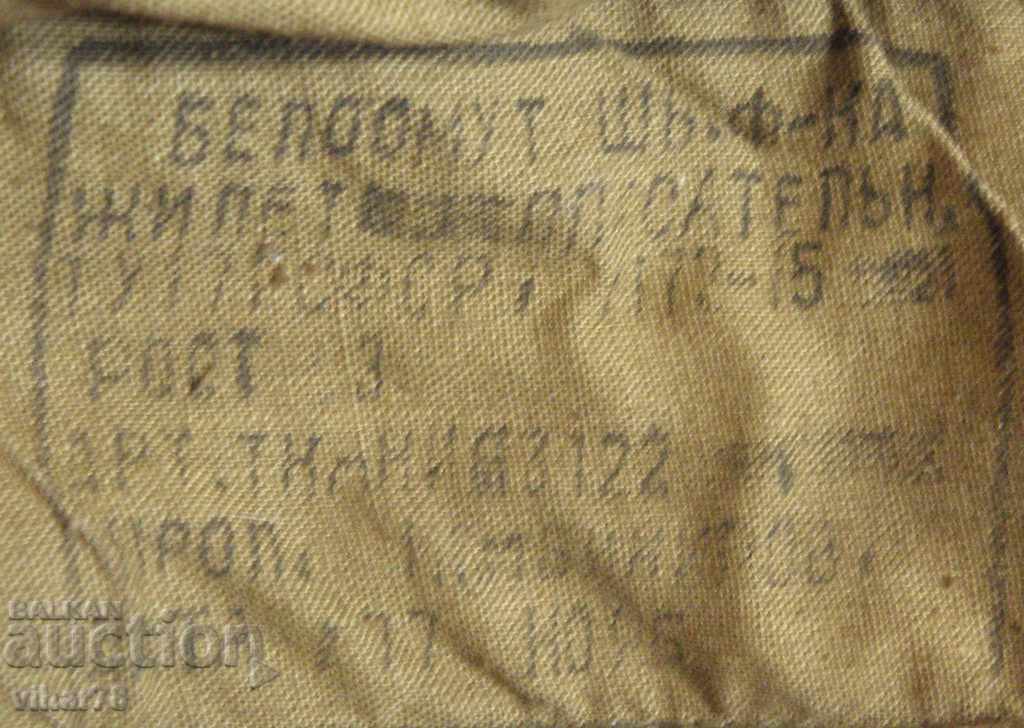 Auction  An old military vest