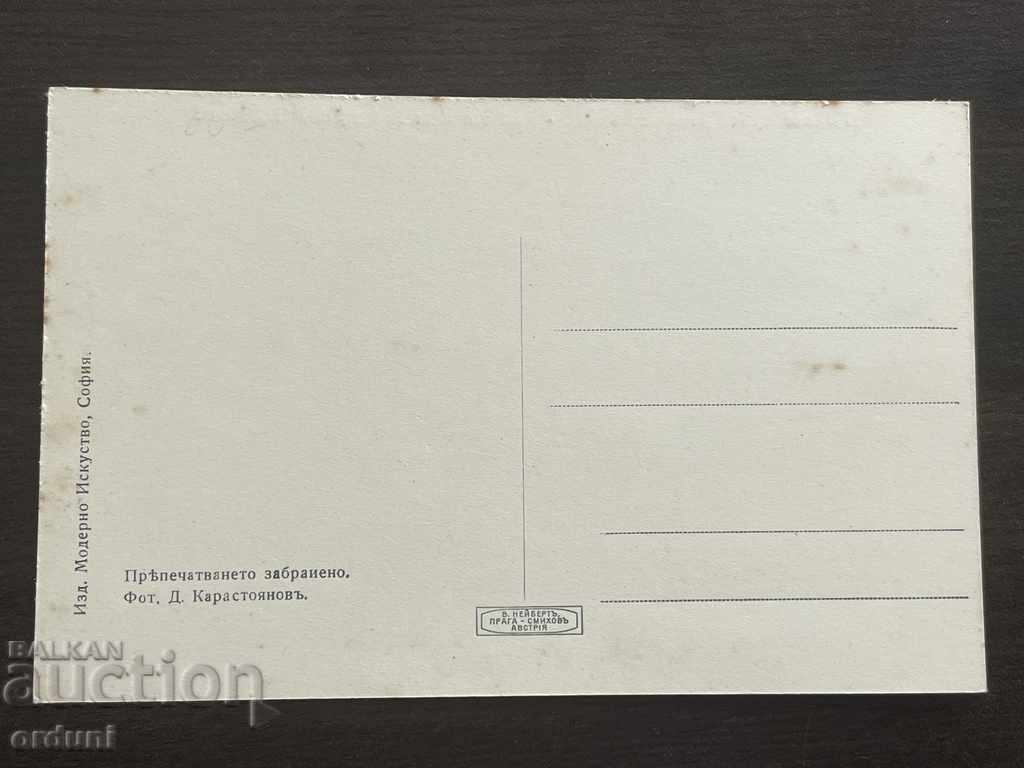 Kingdom of Bulgaria Balkan war rest before battle with price 30.00 BGN | € 15.34 Kingdom of Bulgaria Balkan war rest before battle with price 30.00 BGN | € 15.34