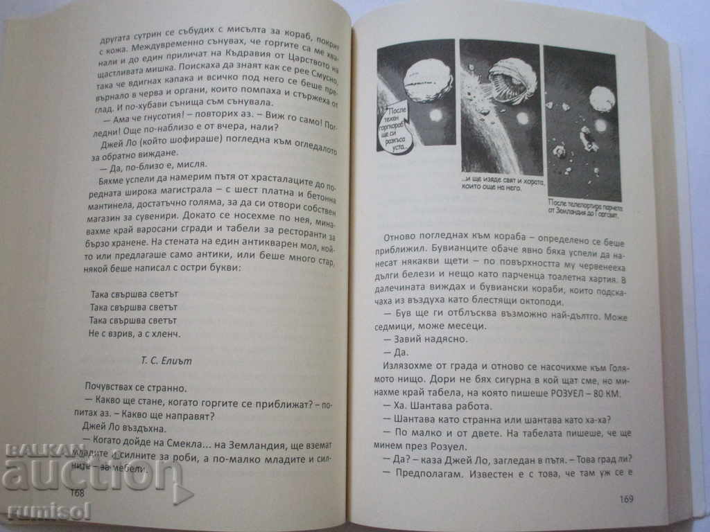 Delivery of The true meaning of Smekden - Adam Rex Delivery of The true meaning of Smekden - Adam Rex