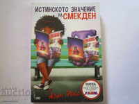 Το πραγματικό νόημα του Σμεκντέν - Άνταμ Ρεξ