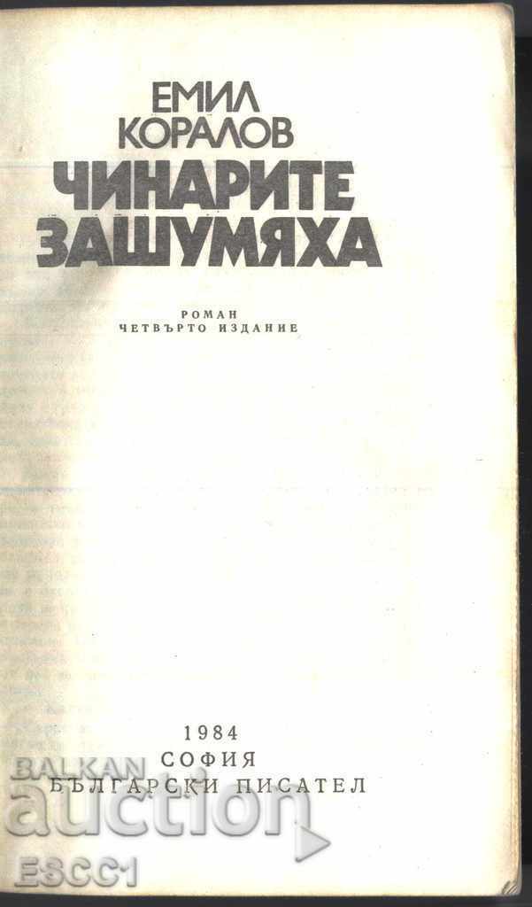 book The plane trees made noise by Emil Koralov with price 1.50 BGN | € 0.77